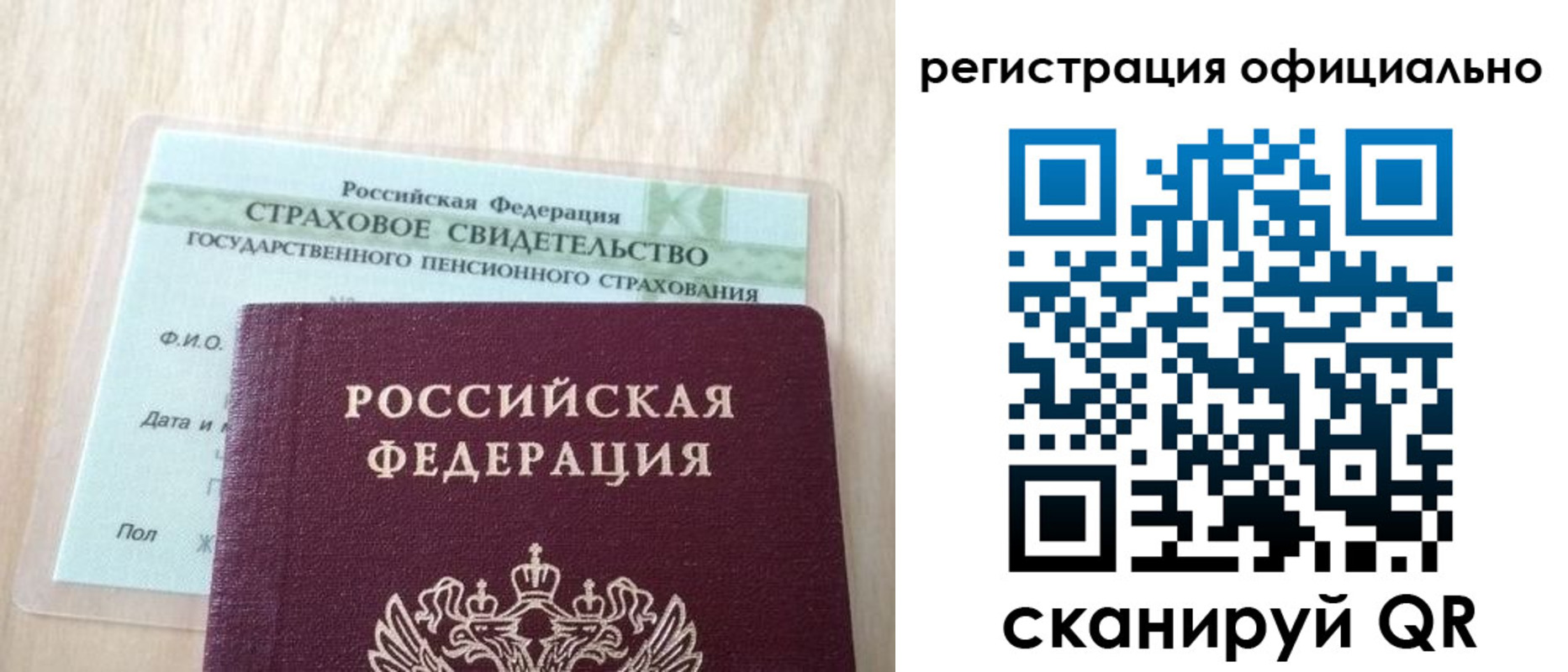 временная регистрация в квартире в Семилуках