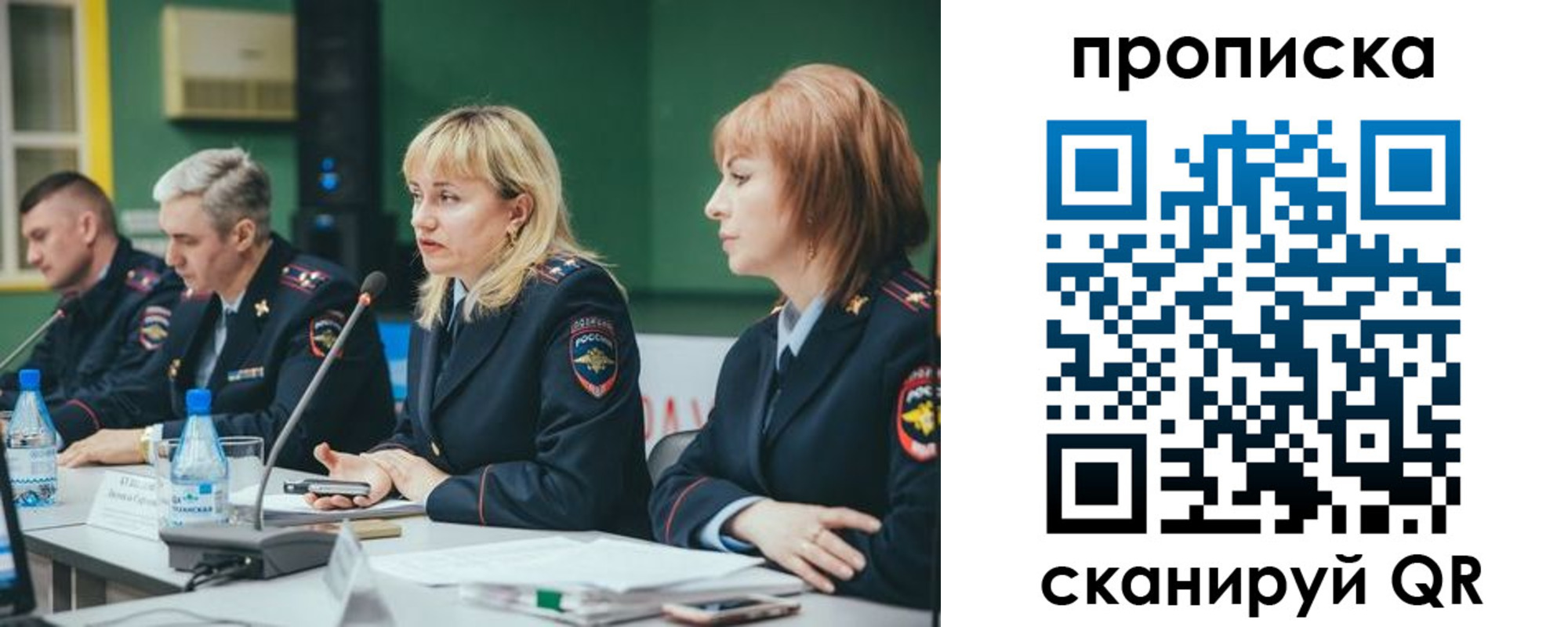 прописка в Семилуках