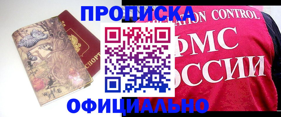 прописка в квартире в Семилуках