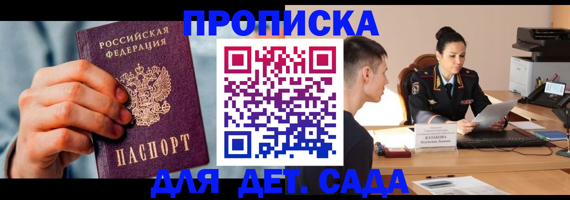 временная регистрация для всех в Семилуках