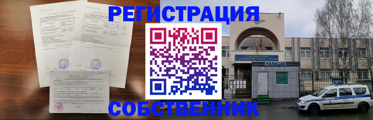 временная регистрация гарантия в Семилуках