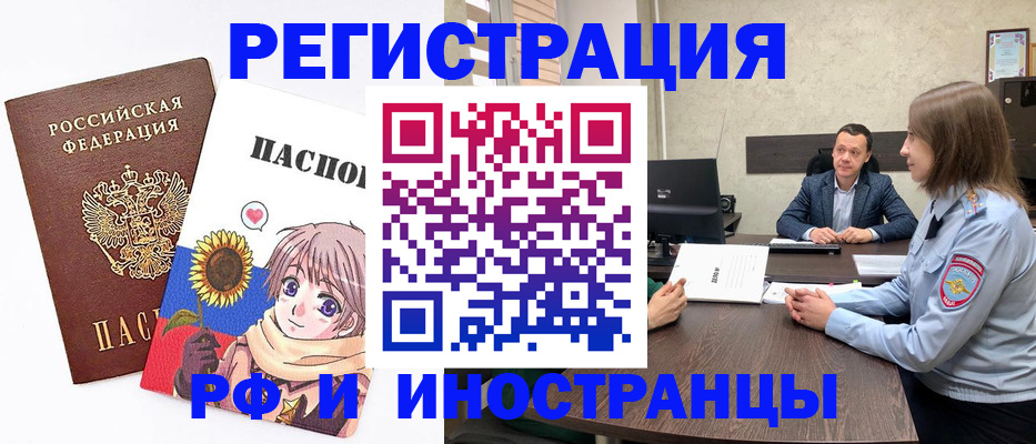прописка штамп в Семилуках