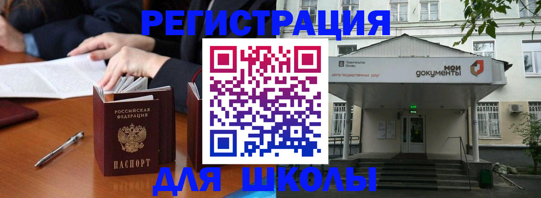 временная прописка в Семилуках