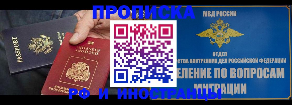 временная прописка в Семилуках