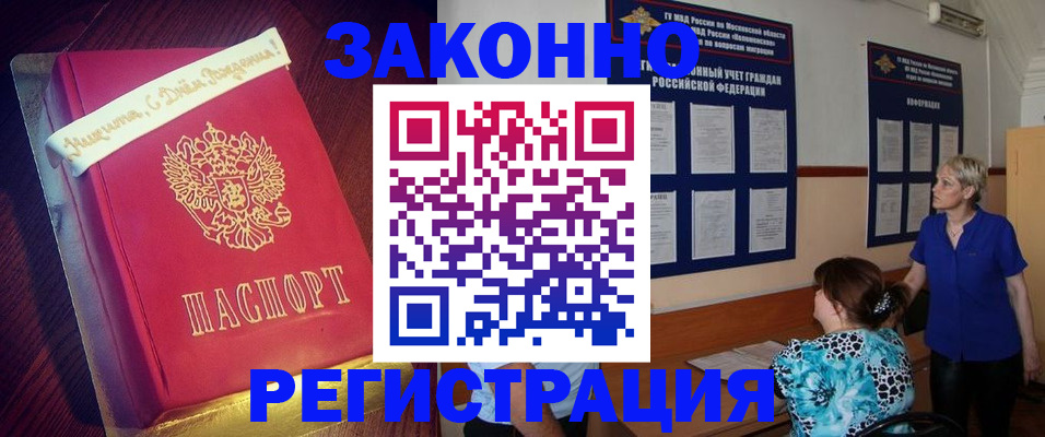 прописка поиск в Семилуках