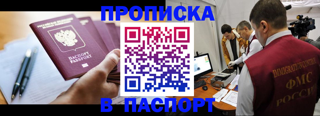 временная регистрация законно в Семилуках