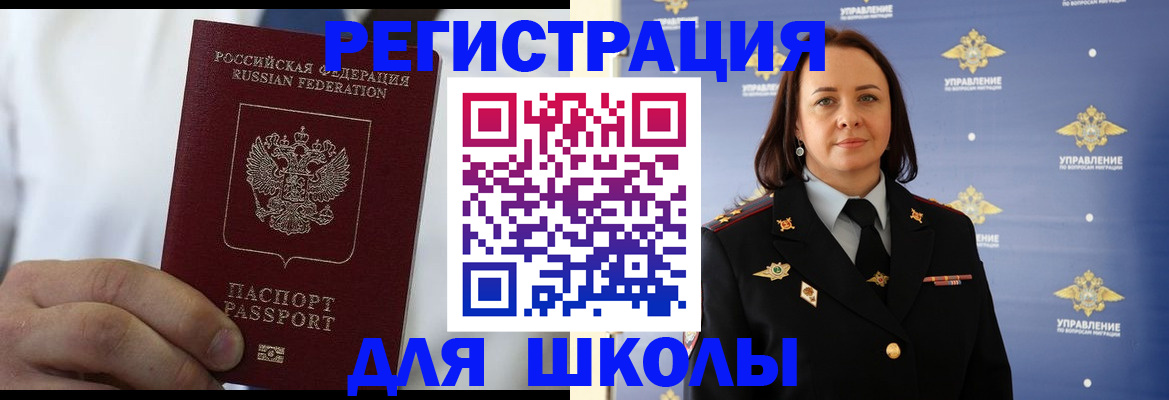 регистрация для школы в Семилуках
