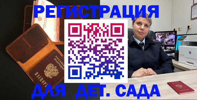 временная прописка в Семилуках