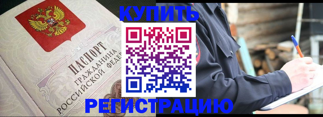 временная регистрация гарантия в Семилуках