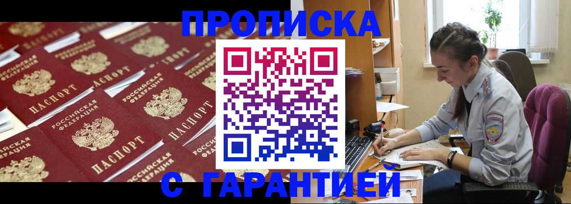 прописка ребенка в Семилуках