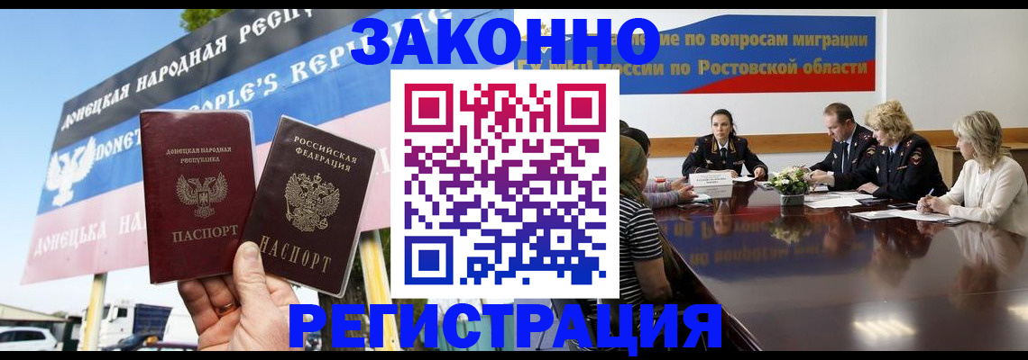 прописка 2025 в Семилуках